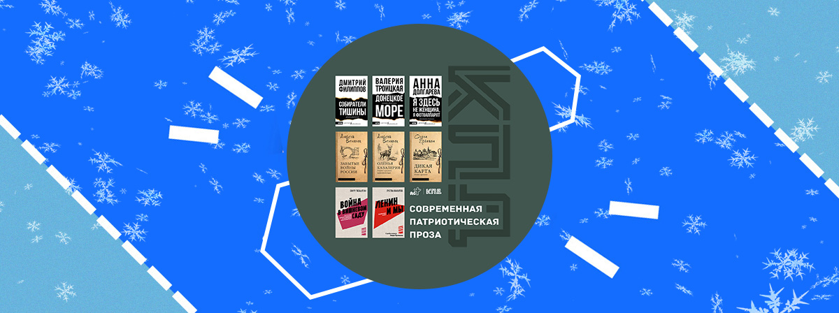 Новая литературная редакция «КПД» в рамках «АСТ»
