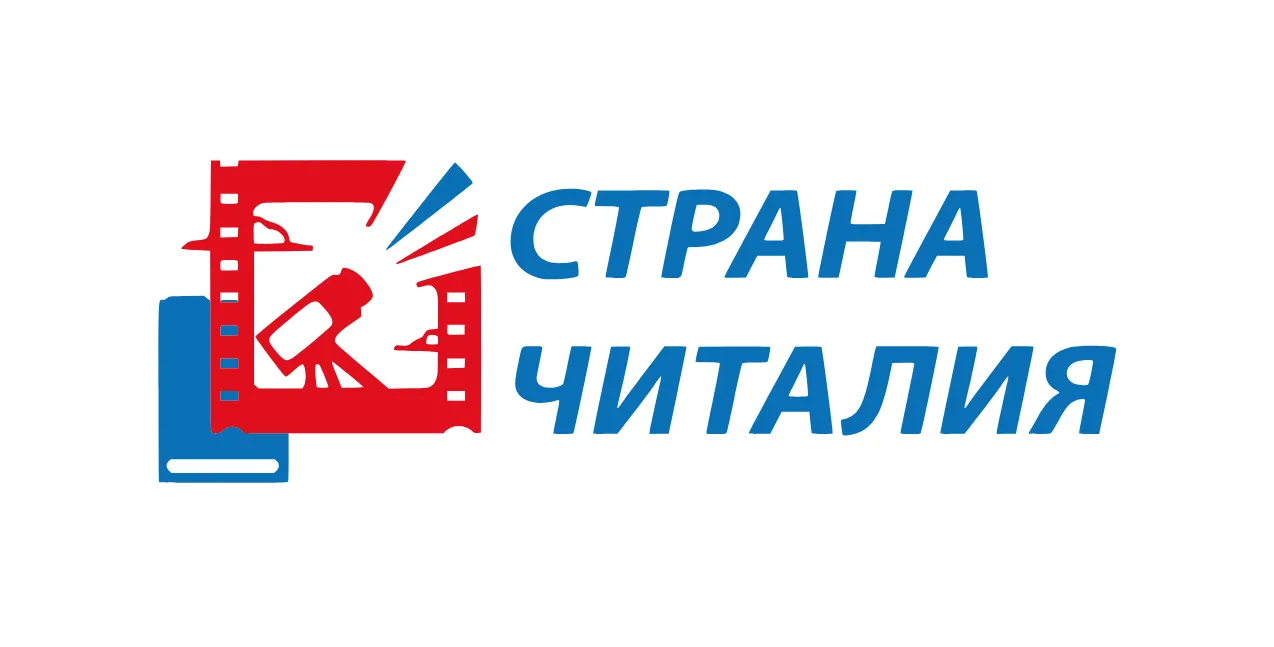 Страна Читалия
