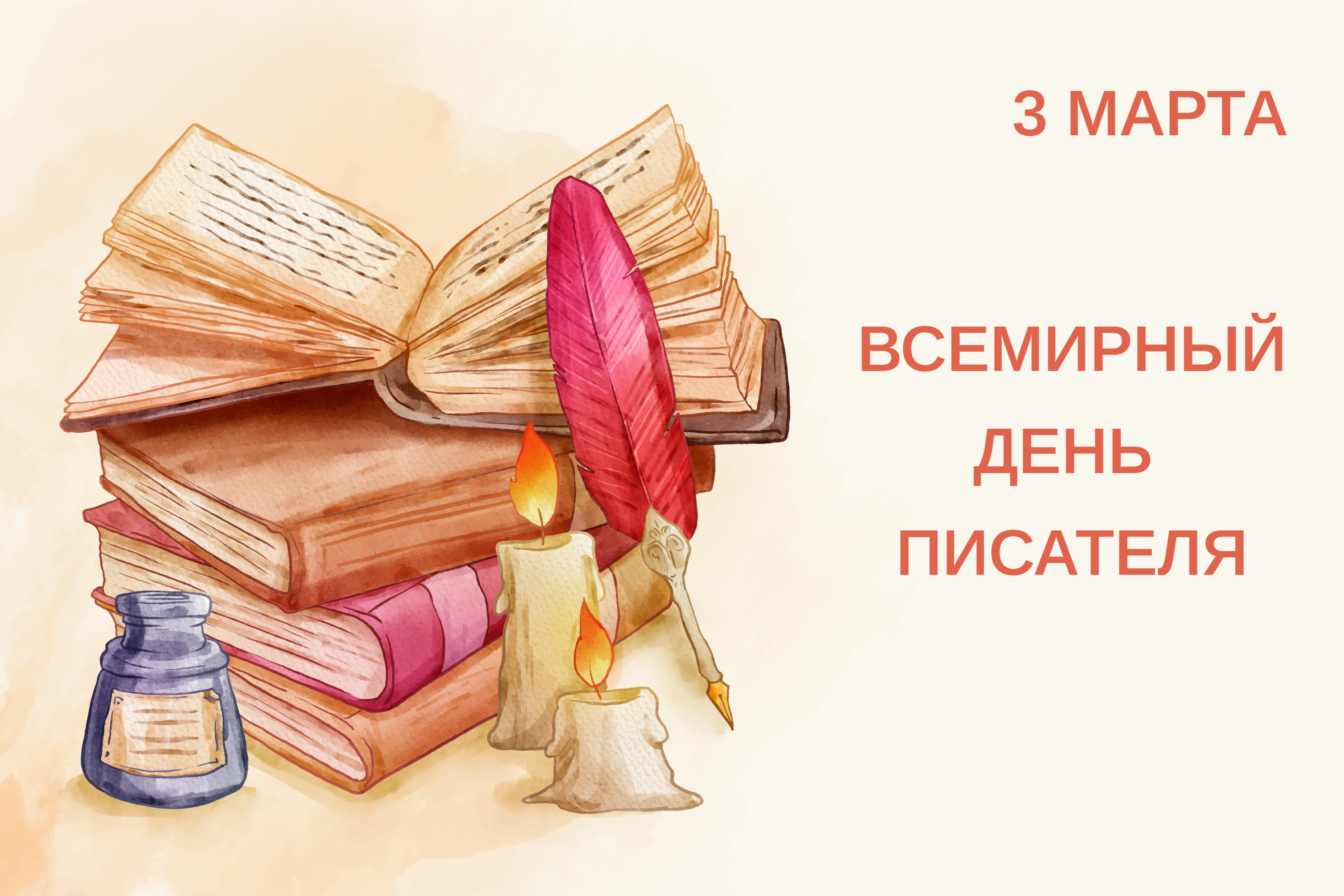 Литераторы сегодня отмечают профессиональный праздник