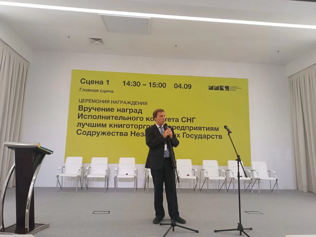 Книготорговые предприятия наградили грамотами Исполнительного комитета Содружества Независимых Государств