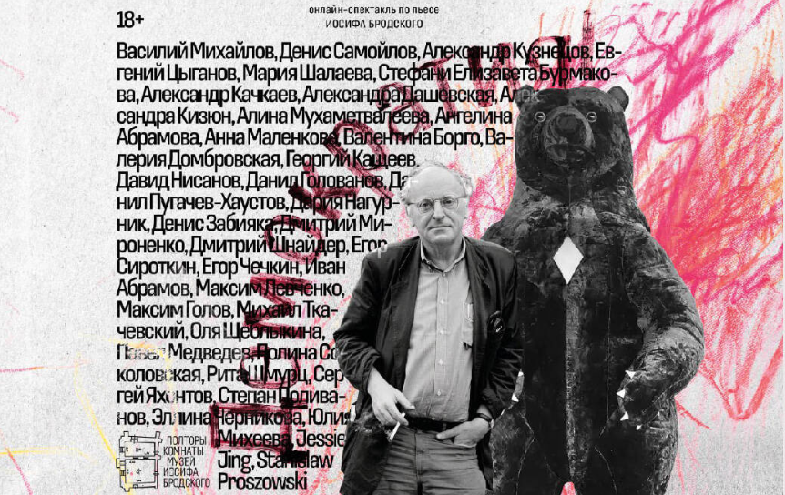 Евгений Цыганов покажет «Демократию» Бродского всему миру