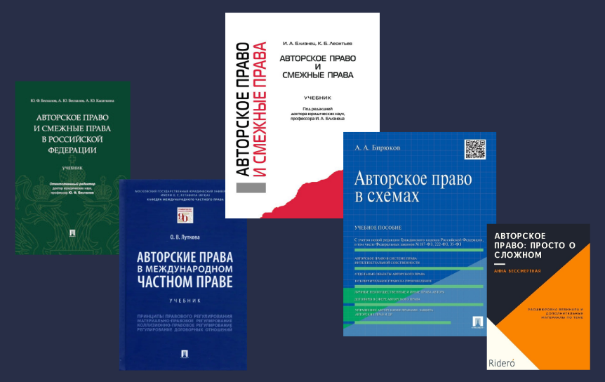 «Строки»: интерес к книгам об авторском праве «значительно вырос»