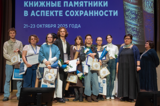 V Общероссийский конкурс профессионального мастерства молодых специалистов в области сохранения документального наследия «Сохраняя прошлое — создаём будущее»: приём заявок до 13 сентября