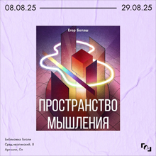 «Пространство мышления» сформируют в Библиотеке имени Гоголя