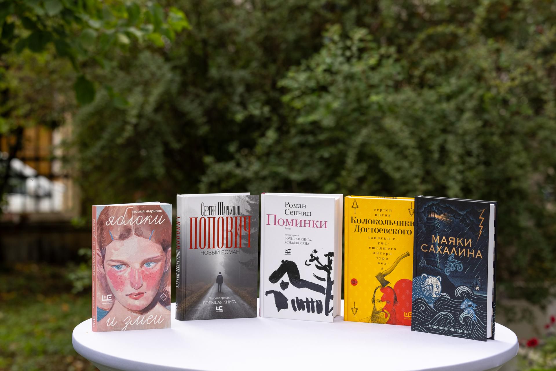 «ЛитРес» открыл бесплатный доступ к книгам короткого списка «Ясной Поляны»