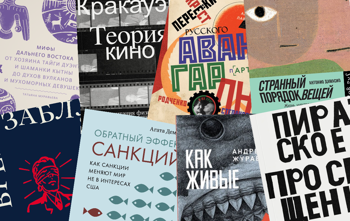 10 нон-фикшн книг, которые нужно прочитать этим летом