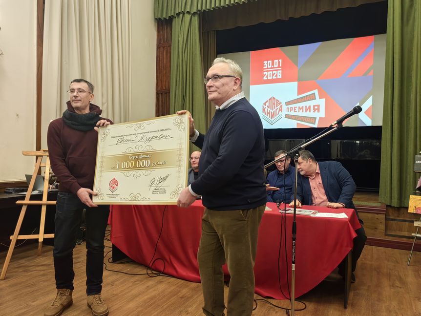Премию «Главкнига» получил Евгений Журавли