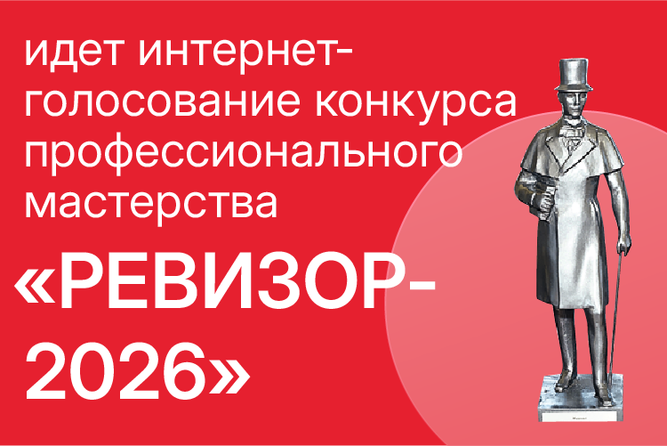 Участники номинации «Книжный магазин года» конкурса «Ревизор–2026»