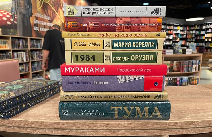 Новый роман Маргариты Симоньян, а также бестселлеры Гэнки Кавамуры и Харуки Мураками — в новом книжном рейтинге Москвы