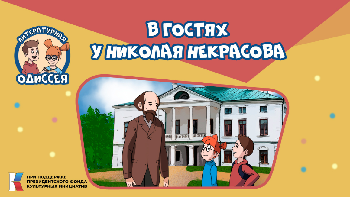 «Литературная одиссея» продолжается. Вышли новые серии уникального анимационного проекта