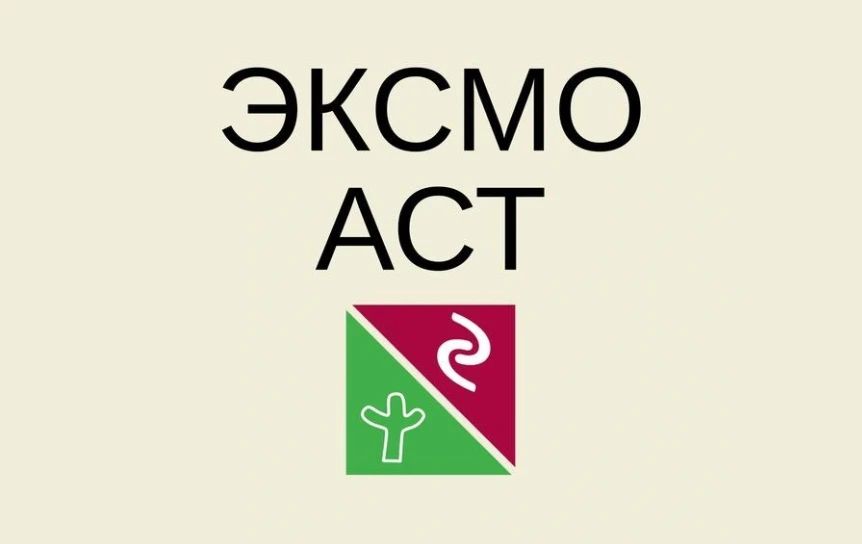 СК отпустил гендиректора и сотрудников «Эксмо» без повесток