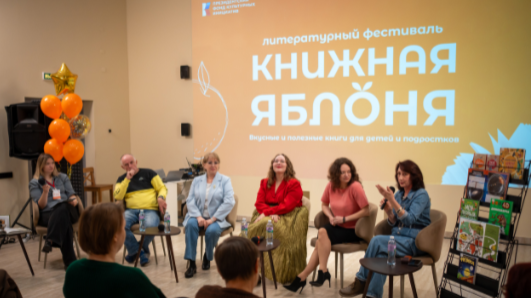 Книжная магия, музыка, мультипликация, изобразительное искусство: литературный фестиваль «Книжная яблоня» в многообразии тем