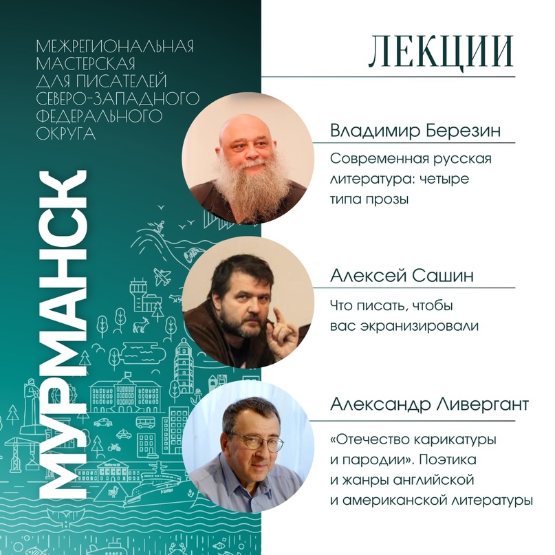 Межрегиональная мастерская АСПИР