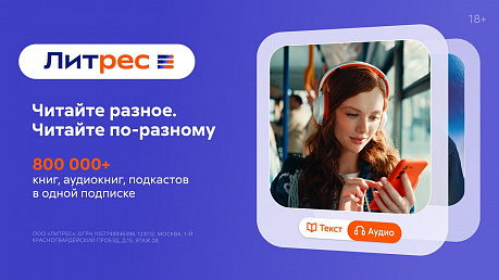 Л﻿итрес выступил против книжного снобизма