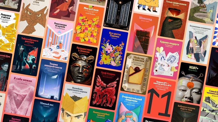 В «ЭКСМО» выходит новая книжная серия «100 из 100. Дизайнерская серия» с обложками от дизайнеров Яндекса