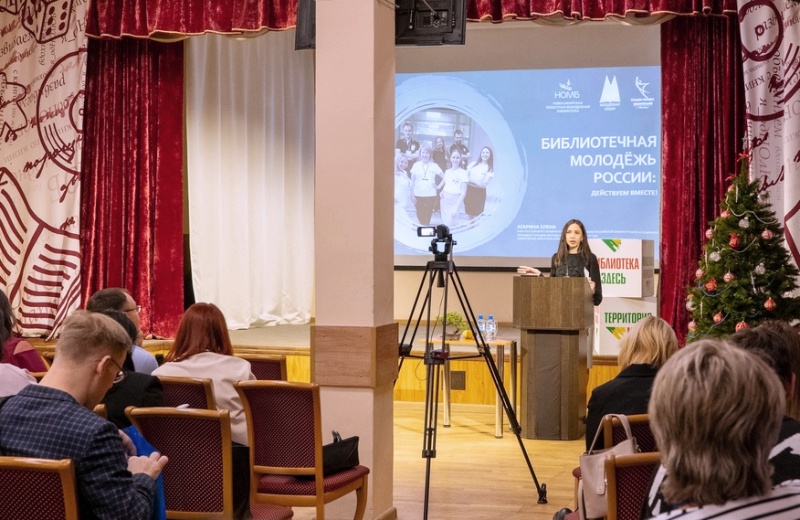 Гильдия молодых библиотекарей Новосибирской области отпраздновала 15-летие на Межрегиональном мастер-форуме «Библиотечная молодёжь России: действуем вместе»