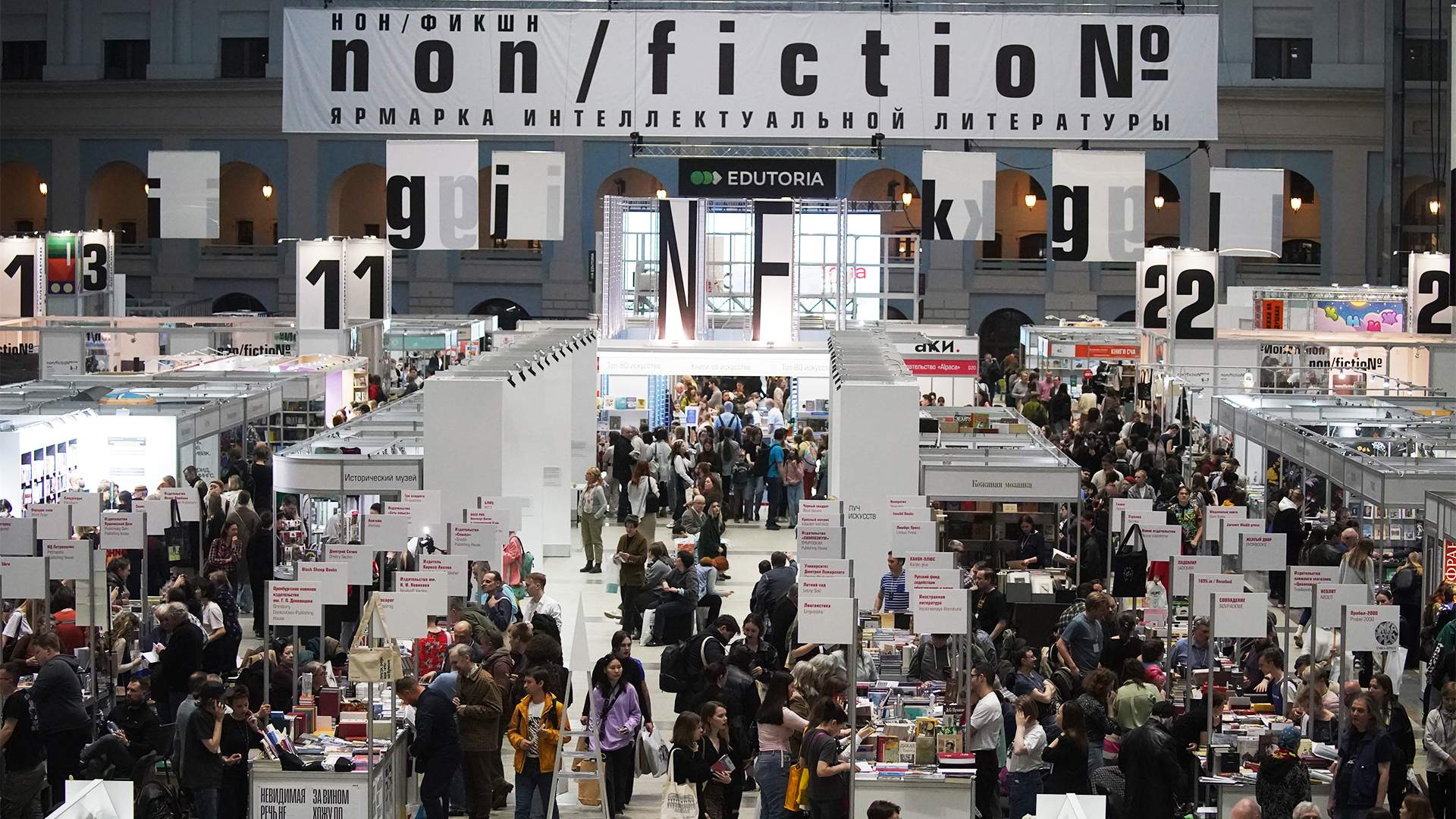 Открыт приём заявок на участие в программе non/fictioNвесна-2026