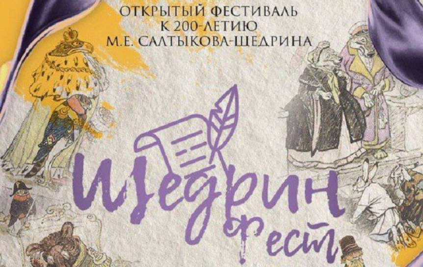 «Щедрин-Фест» стартует в Твери
