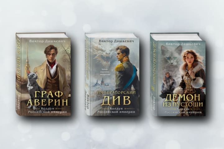 Дивы, колдуны и сыщик Аверин: магический Петербург 1980-х выходит на экраны