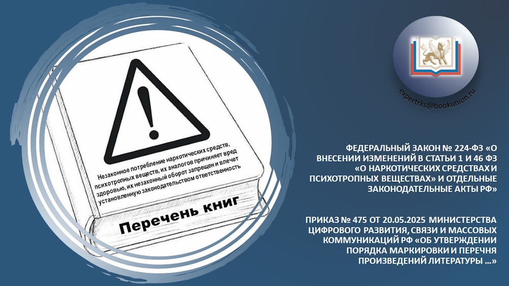 Готовимся к Федеральному закону №224-ФЗ