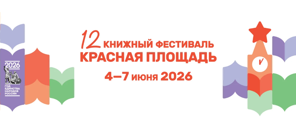 Программа фестиваля "Красная площадь"