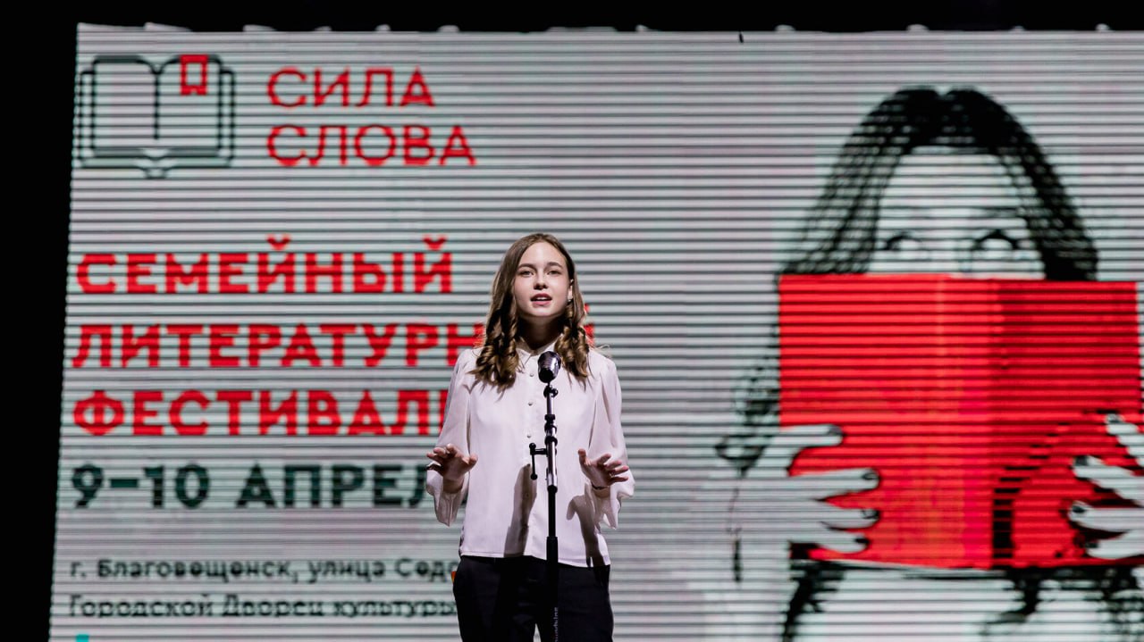 В Воронеже пройдёт семейный литературный фестиваль «СИЛА СЛОВА»