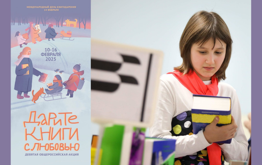 Только 28 процентов россиян знают о Дне книгодарения