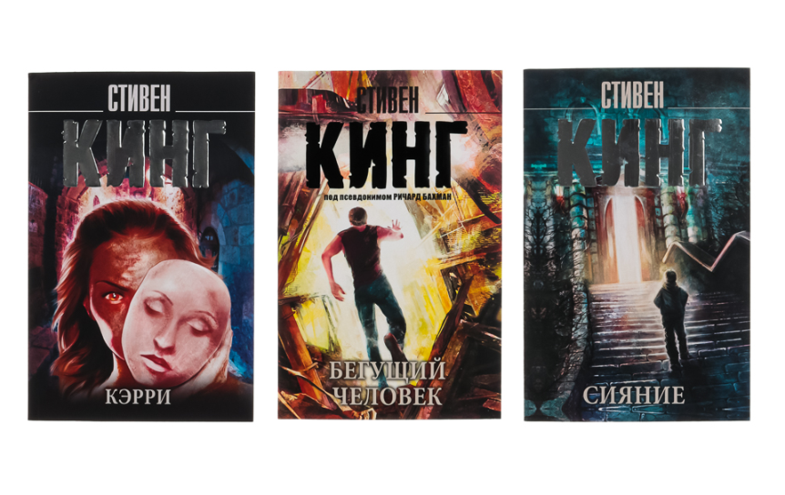«Эксмо-АСТ» продлило права на книги Стивена Кинга, которые вышли в России до 2022 года