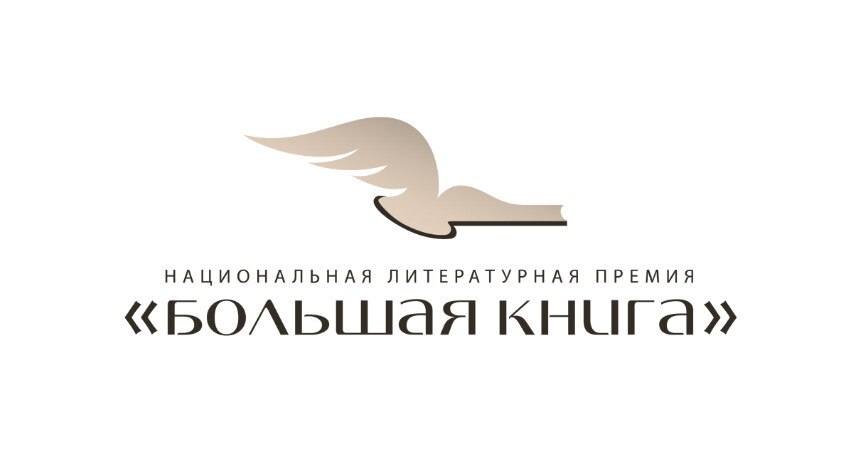 «Большая книга» объявила лонг-лист в номинации «Лучшая аудиокнига»