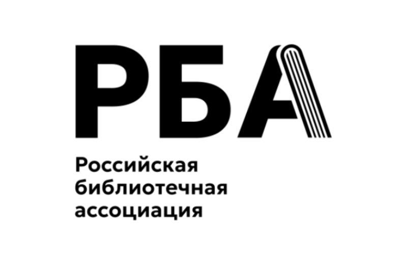 Публичные слушания «Концепция развития РБА: организационные и содержательные аспекты» (Санкт-Петербург): приглашаем к участию
