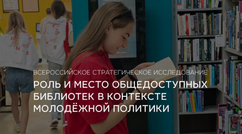 Приглашаем принять участие в исследовании