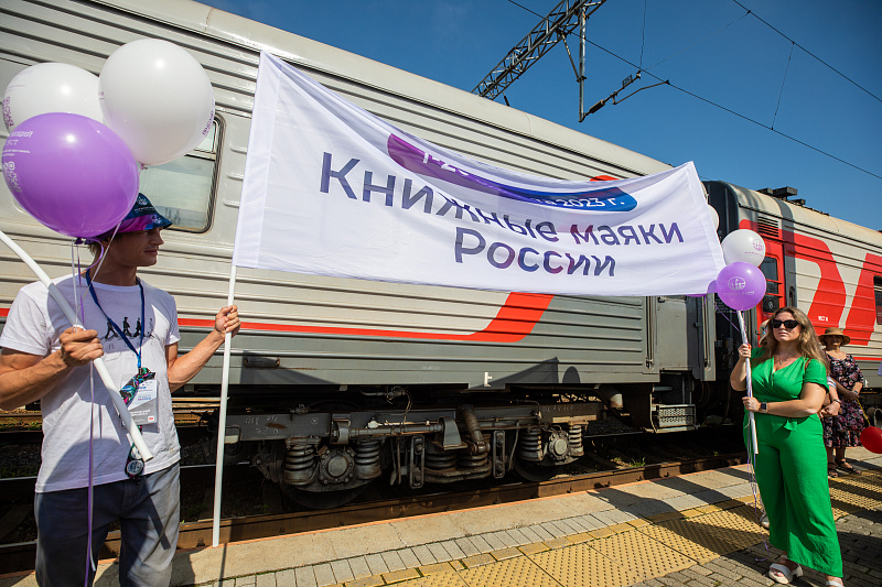Начался активный этап подготовки «Книжного поезда – 2026»