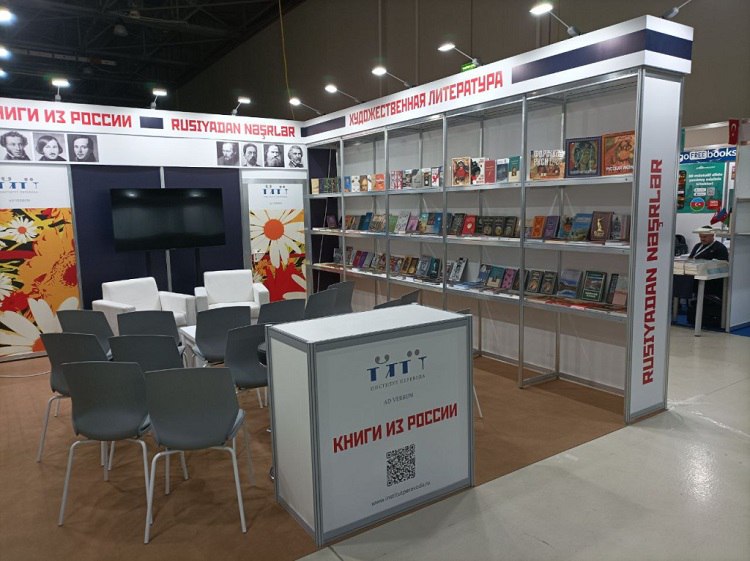 В Баку проходит 11-я Международная книжная выставка