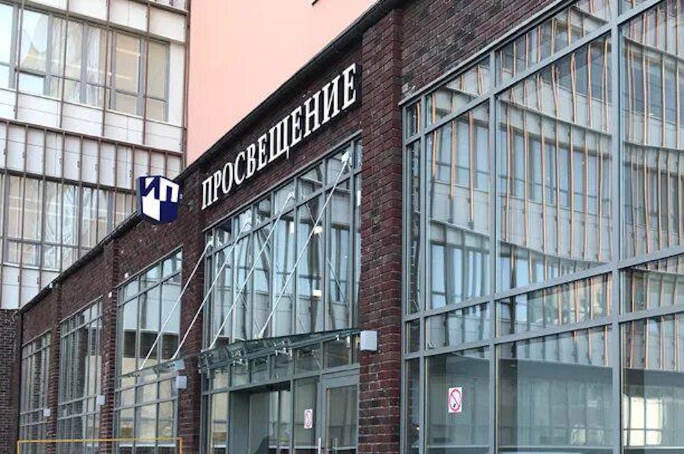 Государство устанавливает контроль над издательством "Просвещение"
