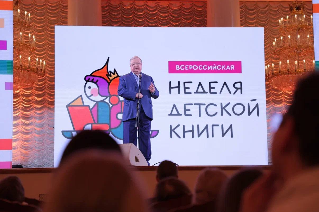 В Москве открылась Всероссийская неделя детской книги