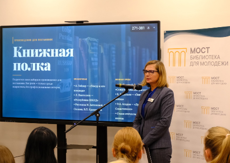 Новая точка притяжения, или Школа инноватики в библиотеке «МОСТ»