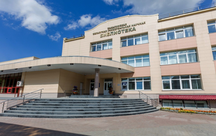 Сахалинской областной научной библиотеке присвоили имя писателя Николая Тарасова