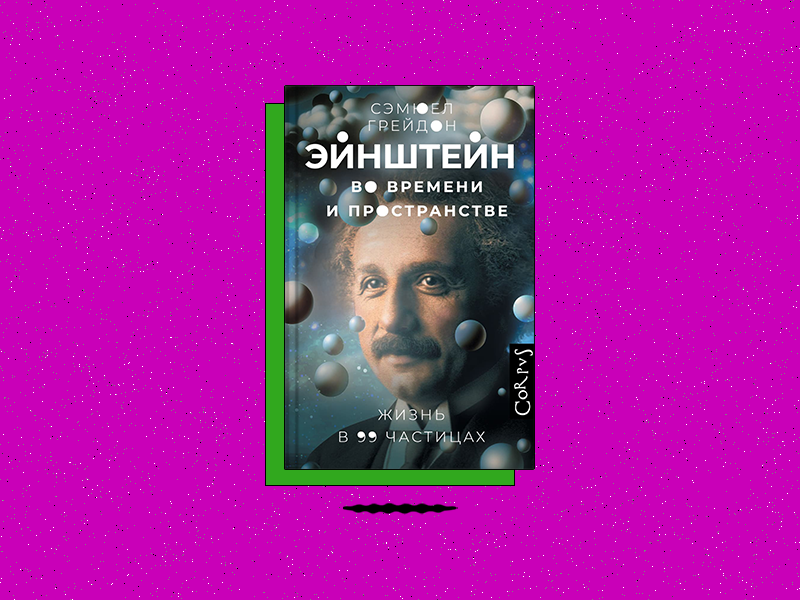 Книжная полка Ссылка Иллюзия сознания и реальность игры.  «N + 1» о книжных новинках июня