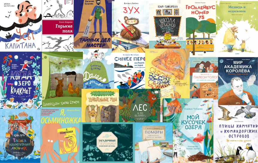23 детские книги - новый рекомендательный список от экспертов по детской литературе