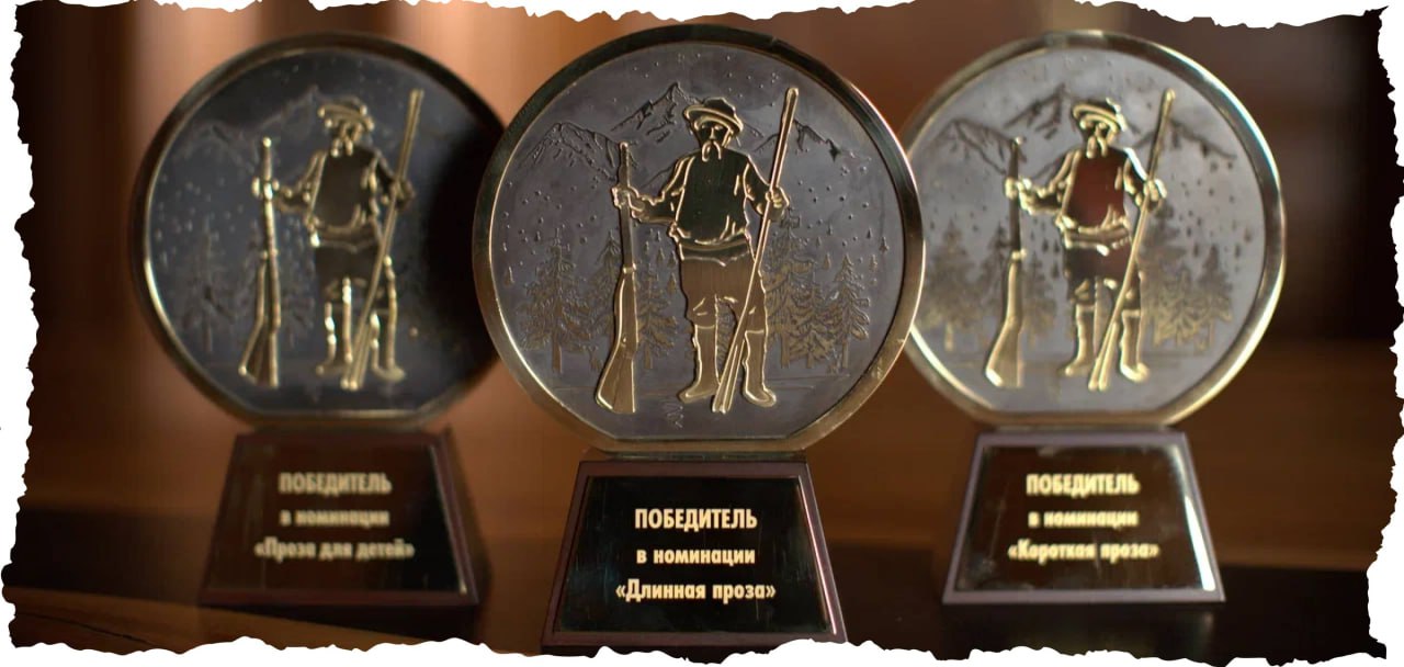 В Москве пройдет вручение премии "Дальний Восток" имени В. К. Арсеньева