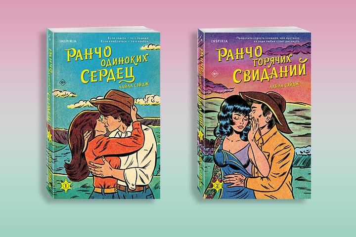 Романтический цикл Лайлы Сэйдж о ковбоях экранизируют