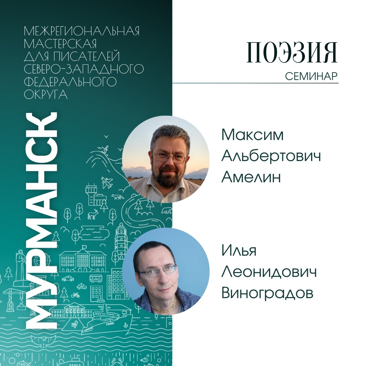 Межрегиональная мастерская АСПИР