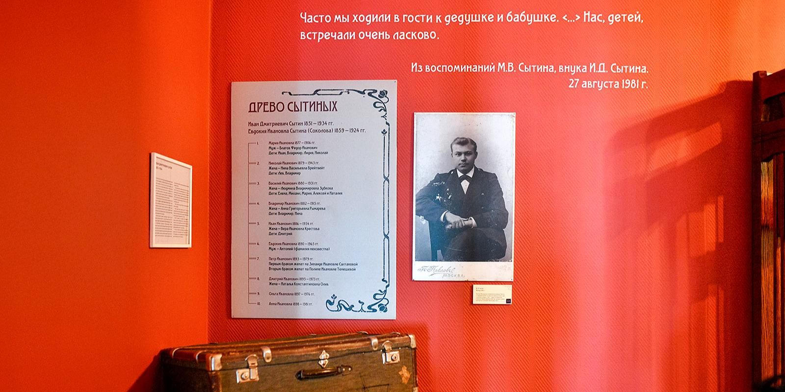 Первый русский медиамагнат. Изучаем биографию Ивана Сытина на экскурсии по Тверскому району