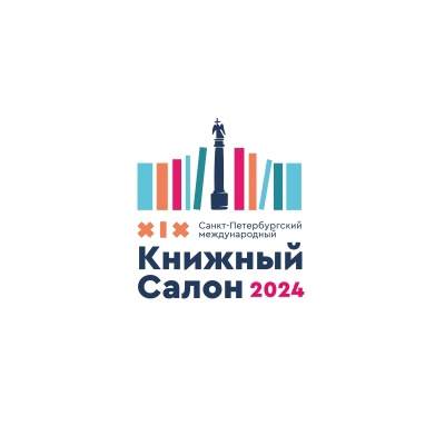 Опубликована программа Международного книжного салона 2024