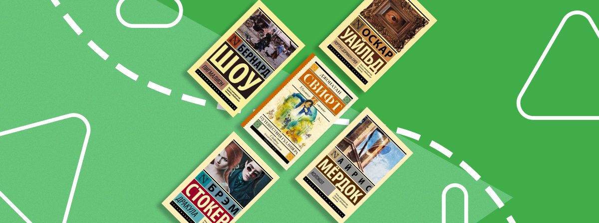 Книги ирландских писателей в честь Дня святого Патрика от АСТ