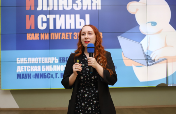 Мастер-форум молодых библиотекарей «Библиотечная весна»