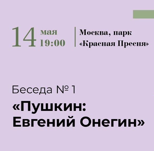 Издательский Дом Мещерякова подготовил программу к 225-летию Пушкина