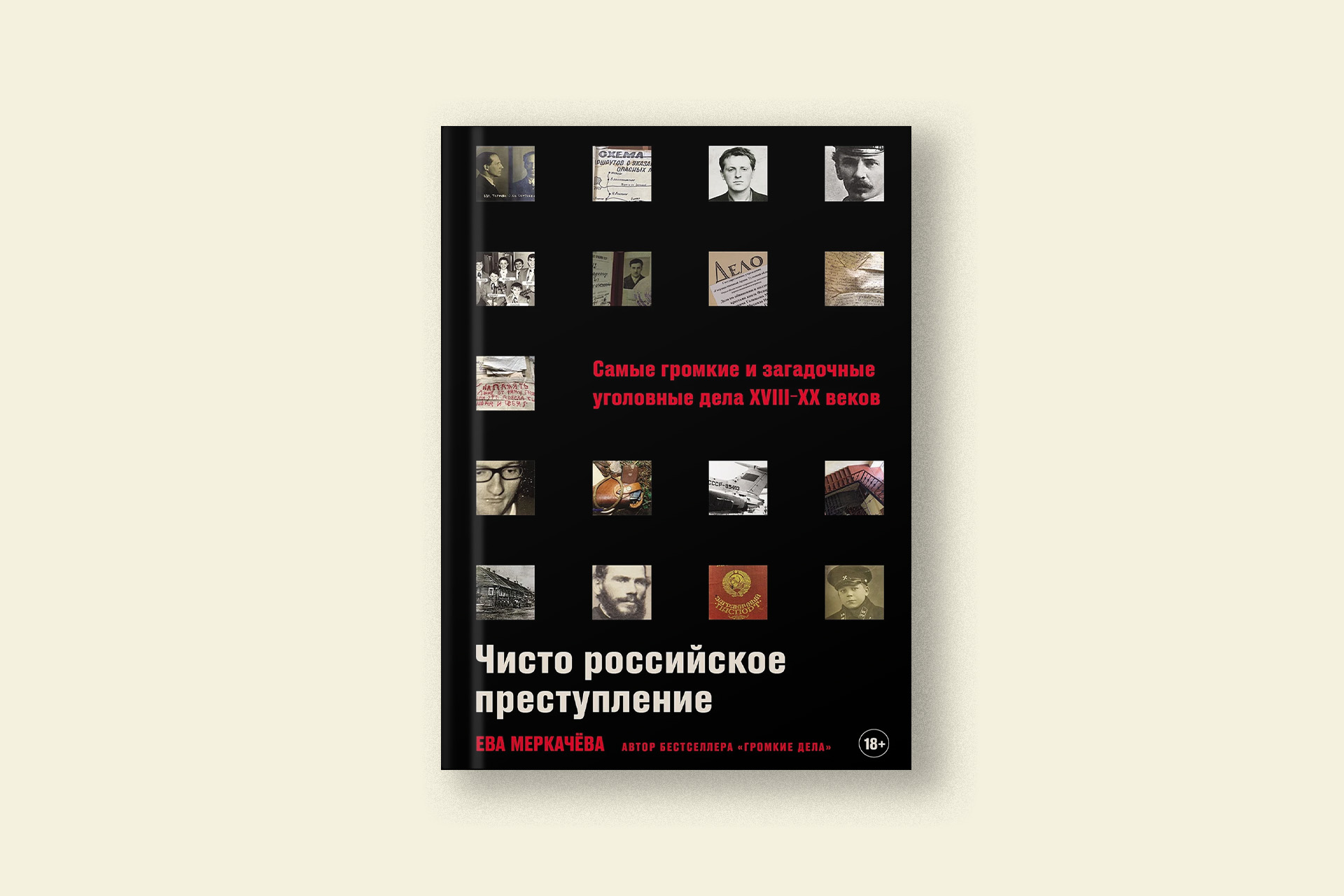 Как судили в блокадном Ленинграде: до войны и после ее начала