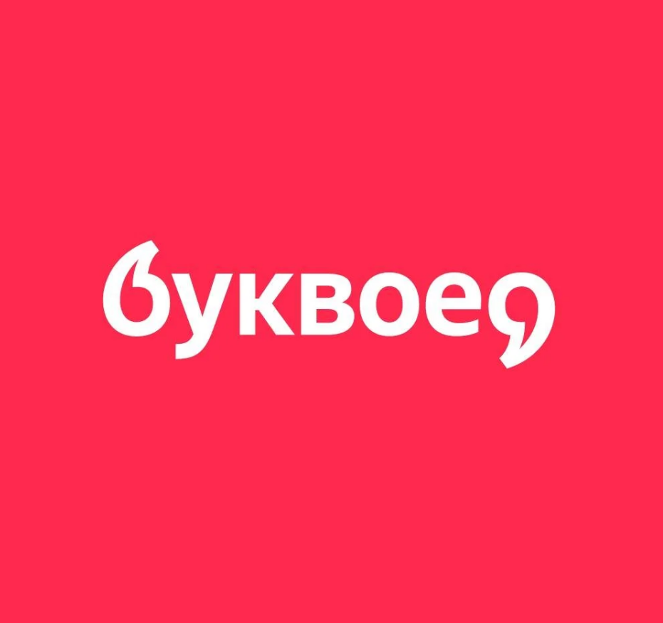 «Буквоед» - лучший Telegram-канал книжного магазина!