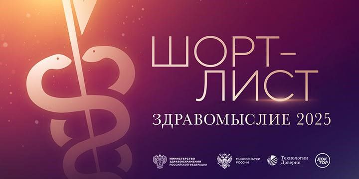 Названы финалисты литературной премии «Здравомыслие»